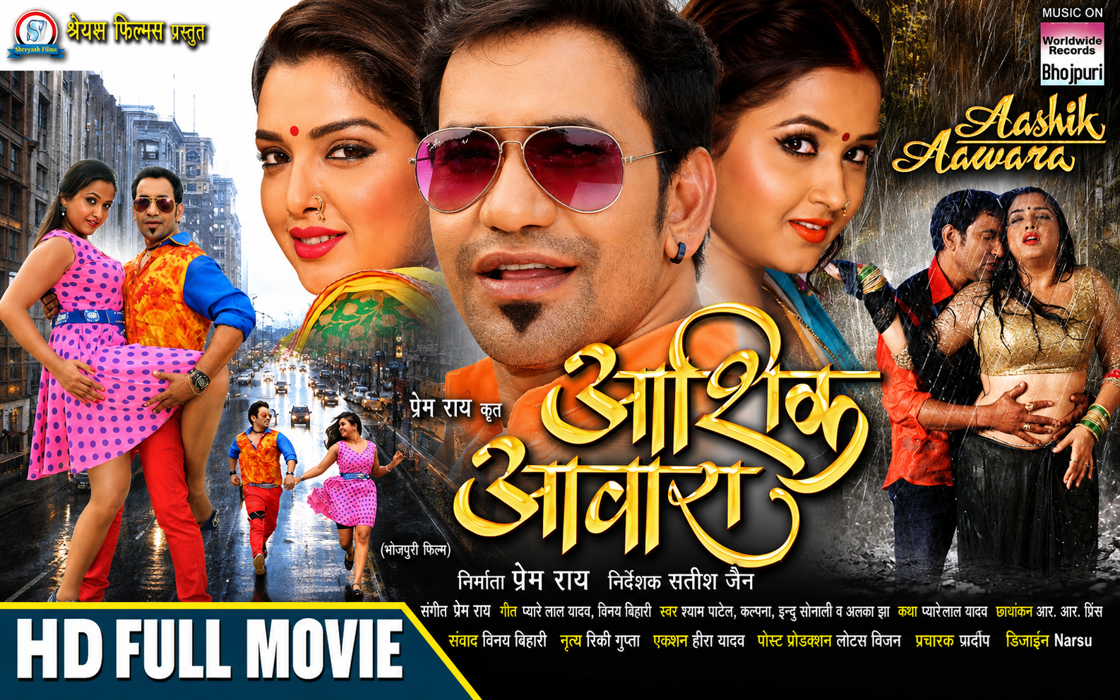 Aashik Aawara